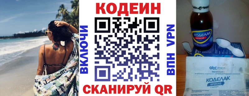 Кодеиновый сироп Lean напиток Lean (лин) Грязи