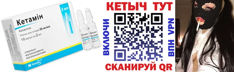 Кетамин VHQ  Грязи 