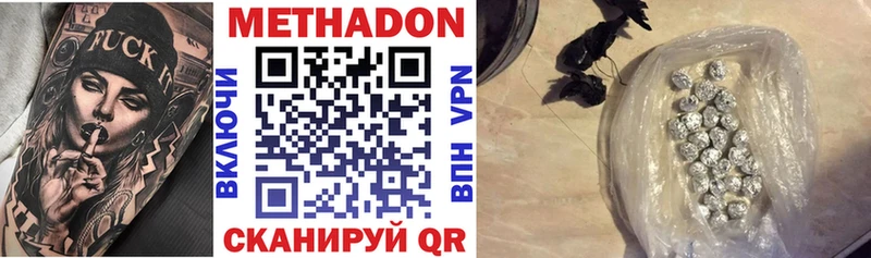 Метадон VHQ  Грязи 