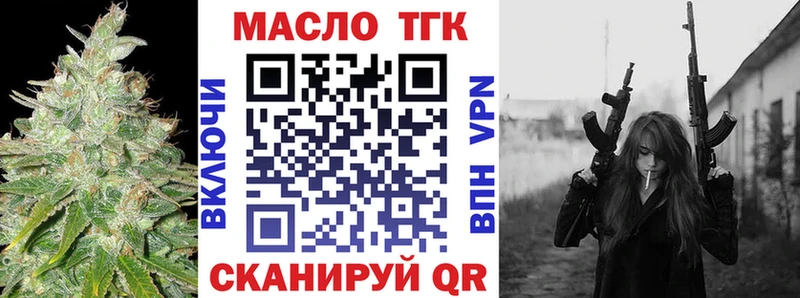 ТГК вейп с тгк  Грязи 
